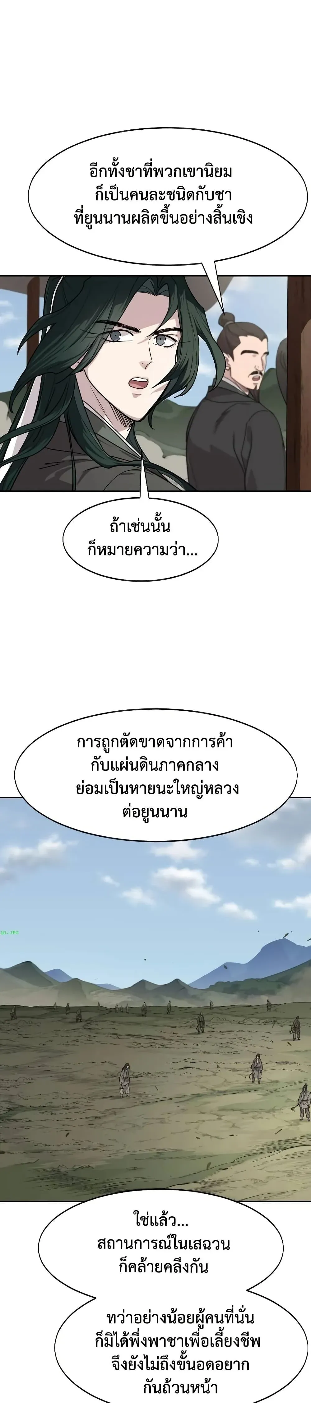 Return of the Flowery Mountain Sect หวนค_นส_ฮวาซาน ตอนที่ ตอนที่ 153 ( ซีซั่นใหม่ ) รูปที่ 35