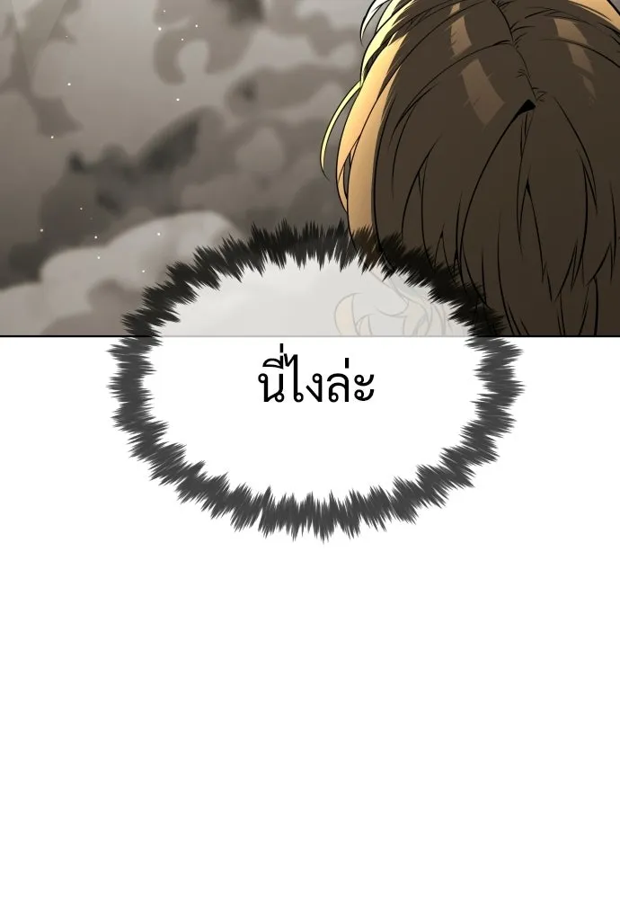 นักฆ่าย้อนวัย ตอนที่ 112 รูปที่ 148