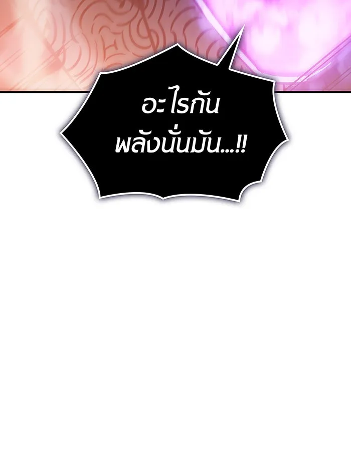 เกิดใหม่พร้อมพลังแห่งราชัน ตอนที่ 21 รูปที่ 160