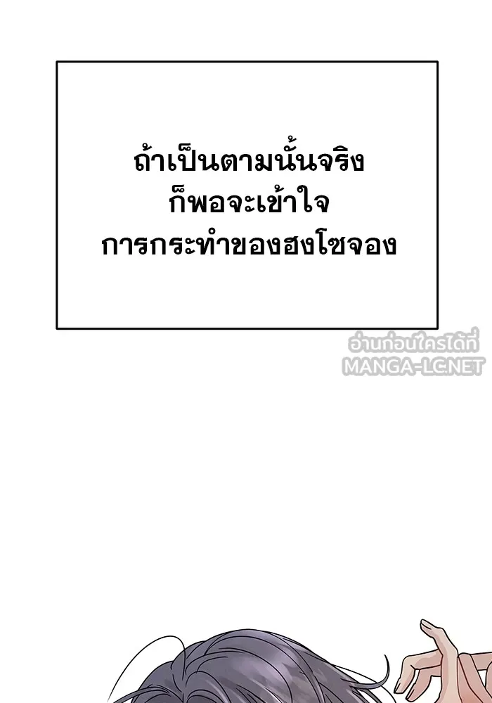 รักหลอกหยอกแฟนเก่า ตอนที่ 3 รูปที่ 126