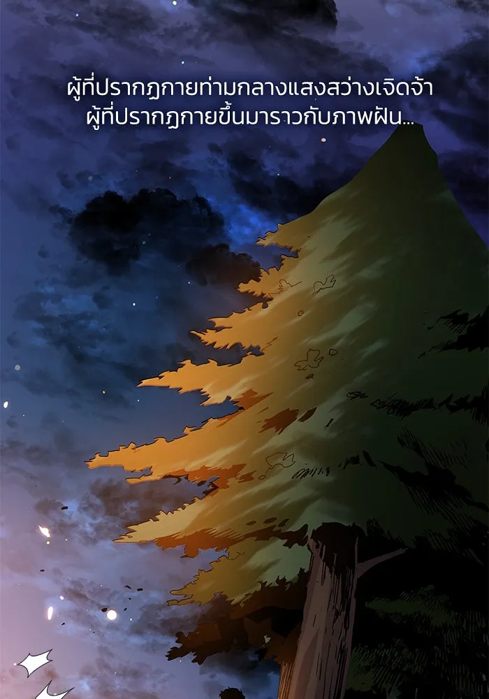 ฟิลเลียโรเซ่กับคำทำนายแห่งมงกุฎหนาม ตอนที่ 65 รูปที่ 41