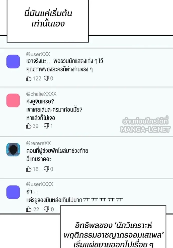 ฉันเนี่ยนะ ตอนที่ 29 รูปที่ 36