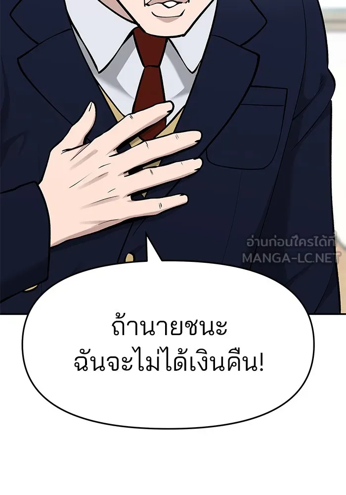 เลวฟาดเลว ตอนที่ 29 รูปที่ 3