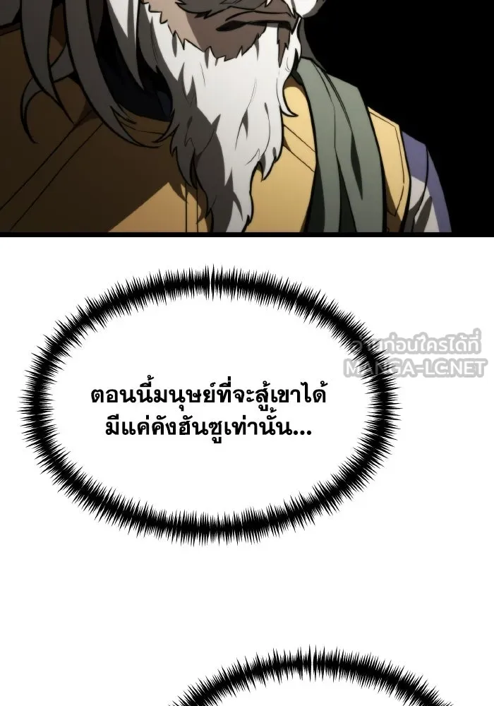 การแข่งขันของผู้เกิดใหม่ ตอนที่ 120 รูปที่ 72