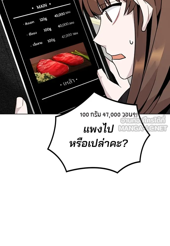 รักผิดแผน ตอนที่ 10 รูปที่ 108