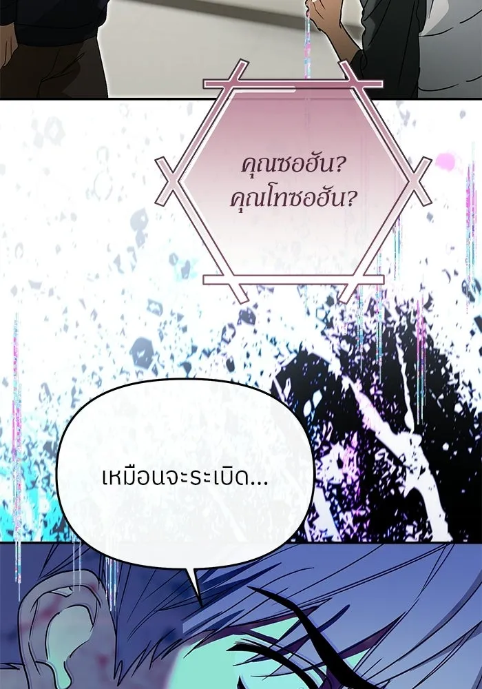 ย้อนเวลามาเป็นมักเน่ ตอนที่ 86 รูปที่ 125