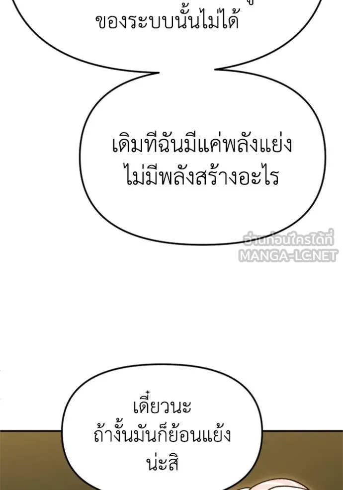 อดีตบอสหอคอย ตอนที่ 115 รูปที่ 31