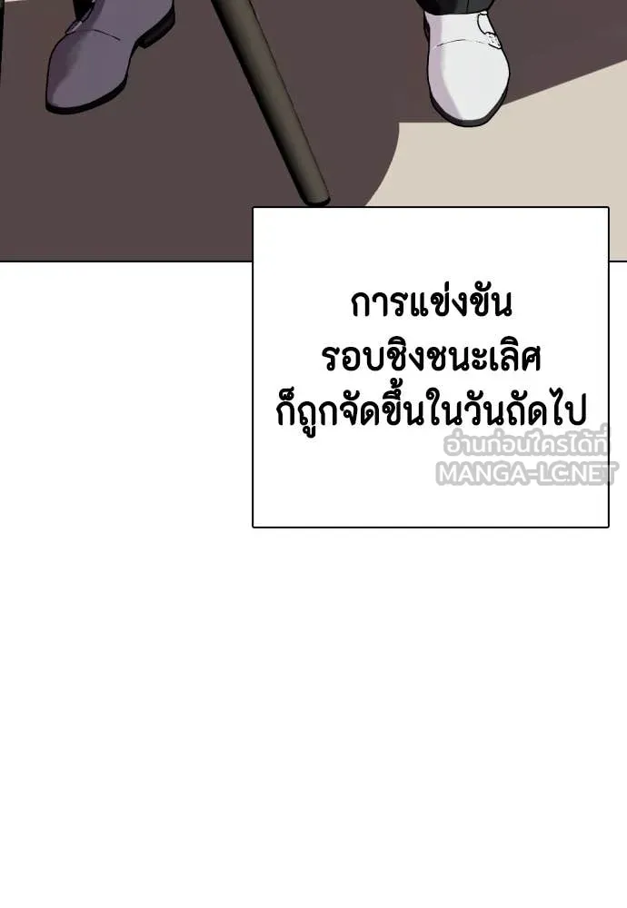 หมาหัวเน่า ตอนที่ 123 รูปที่ 119