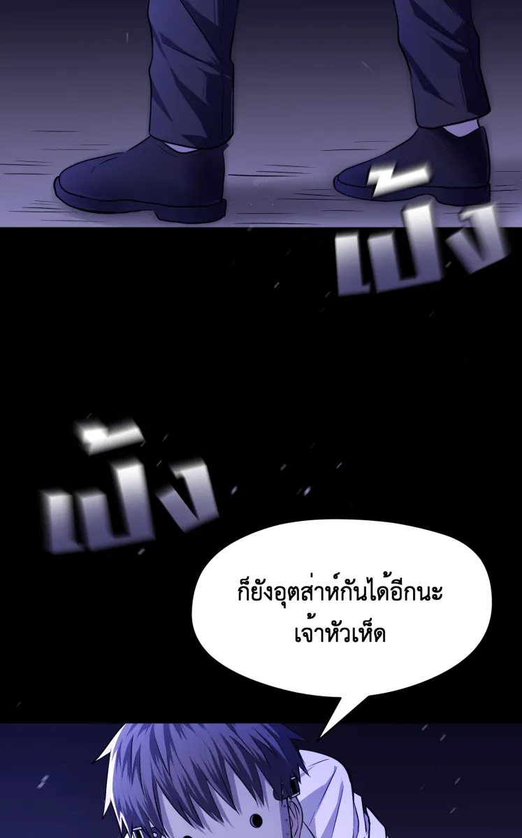 Hunter Game ตอนที่ 67  เขาจ้องจะเล่นคุณ รูปที่ 35