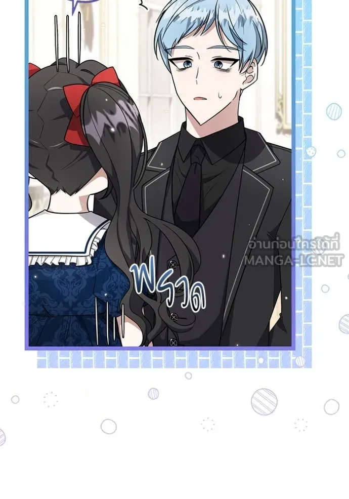 ป๊ะป๋าขา หนูลาแล้ว ตอนที่ 20 รูปที่ 42