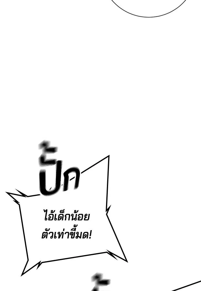 คูเซรา ตอนที่ 11 รูปที่ 145