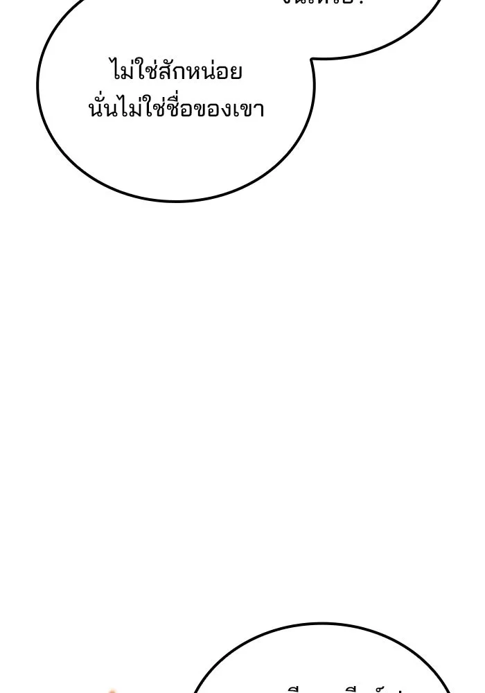 ครัวจอมเวท ตอนที่ 110 รูปที่ 124