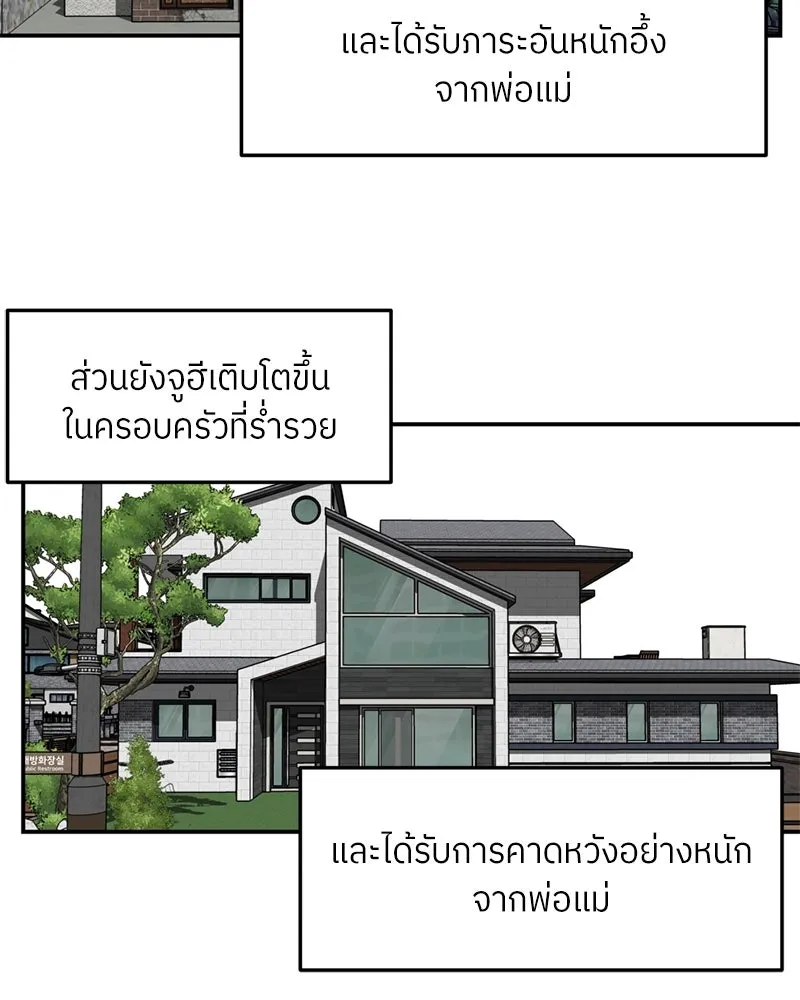 โรงเรียนสัตว์กินเนื้อ ตอนที่ 57 รูปที่ 82
