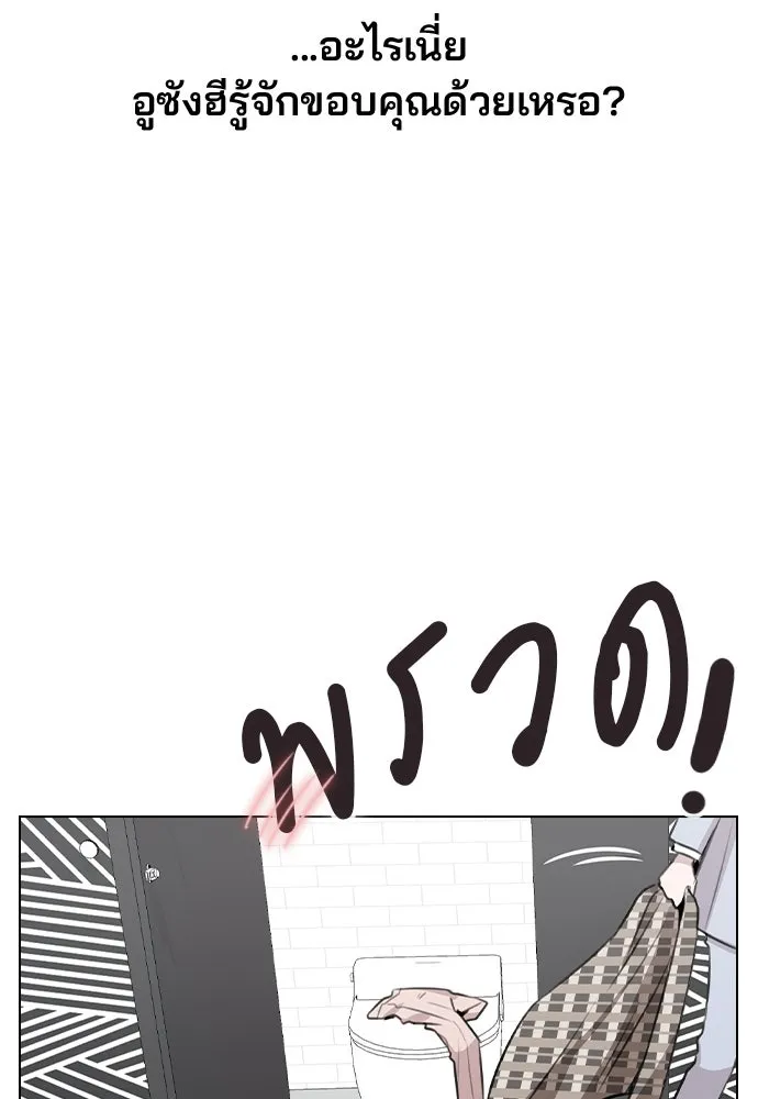 รักผิดแผน ตอนที่ 62 รูปที่ 89