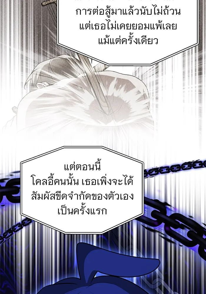 อะคาเดมีนี้เห็นทีจะเจ๊ง ตอนที่ 77 รูปที่ 31