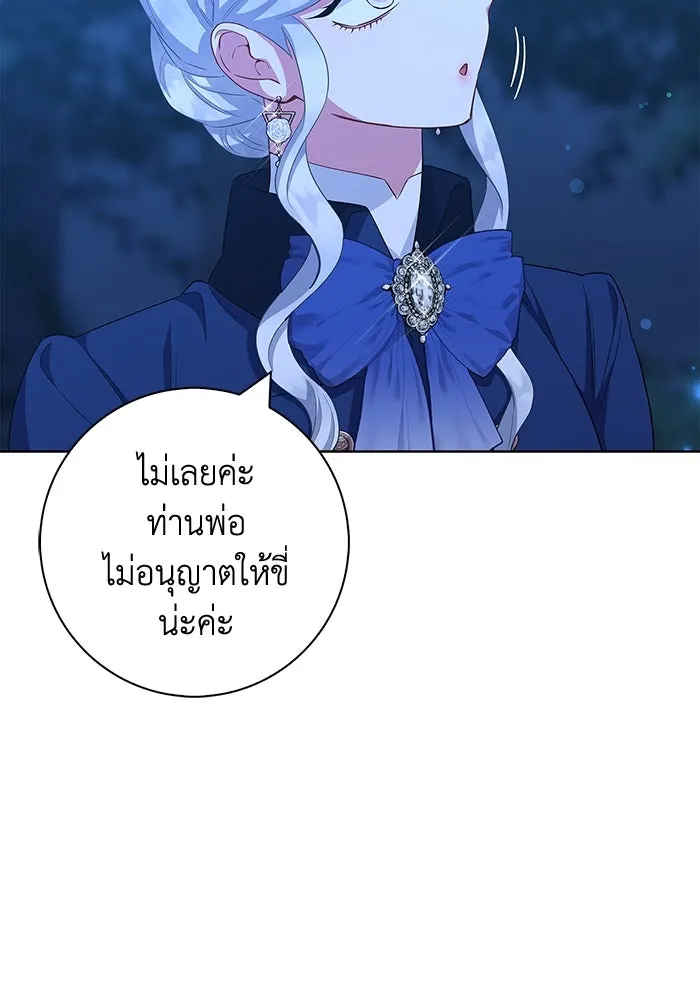 ฉันกลายเป็นแม่พระเอกนิยายจอมเสเพล ตอนที่ 48 รูปที่ 62