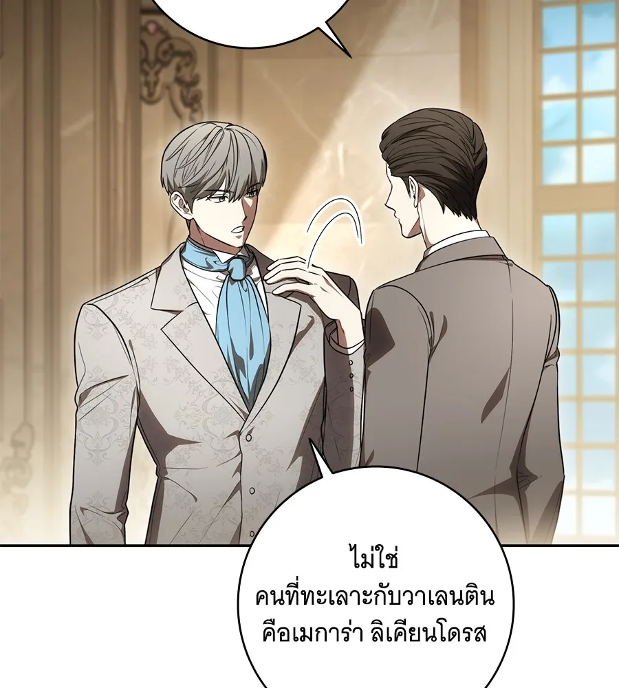 ทุกอย่างที่เสียไป ฉันขอทวงคืน ตอนที่ 66 รูปที่ 20