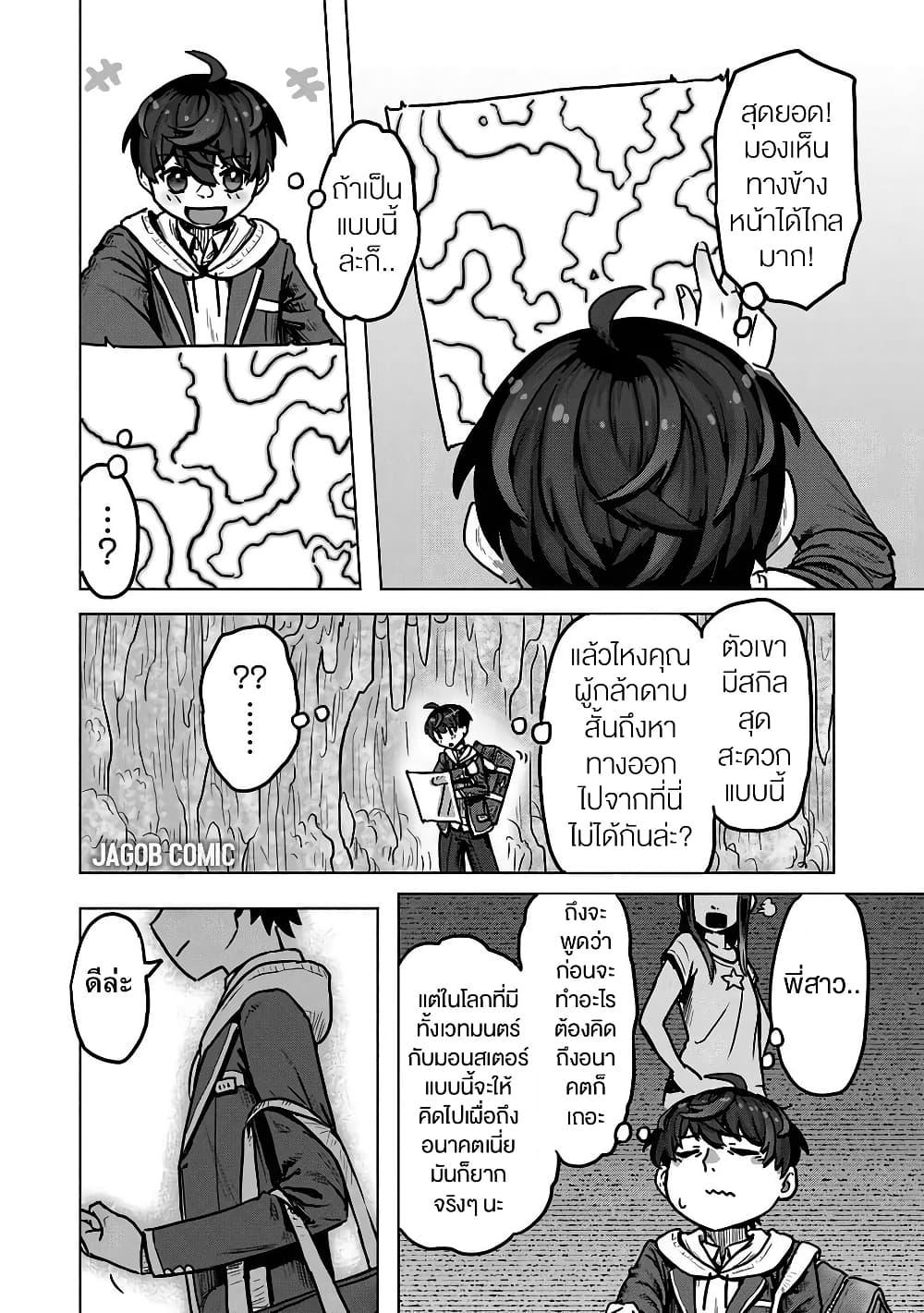 Manga-lc-com อ่านมังงะ อ่านการ์ตูน ออนไลน์ ฟรี Kaban no Yuusha no Isekai Nonbiri Tabi ~Jitsuwa “Kaban” wa nani demo Kyuushuu Dekirushi, Nihon kara nandemo Toriyose ga Dekiru Cheat bukideshita~ ตอนที่ 1 2 3 4 5 6 7 8 9 10 11 12 13 14 ฟรี ไม่มีโฆษณา Manga-lc - อ่าน มังงะ อ่าน การ์ตูน ออนไลน์ อ่านมังงะ ฟรี