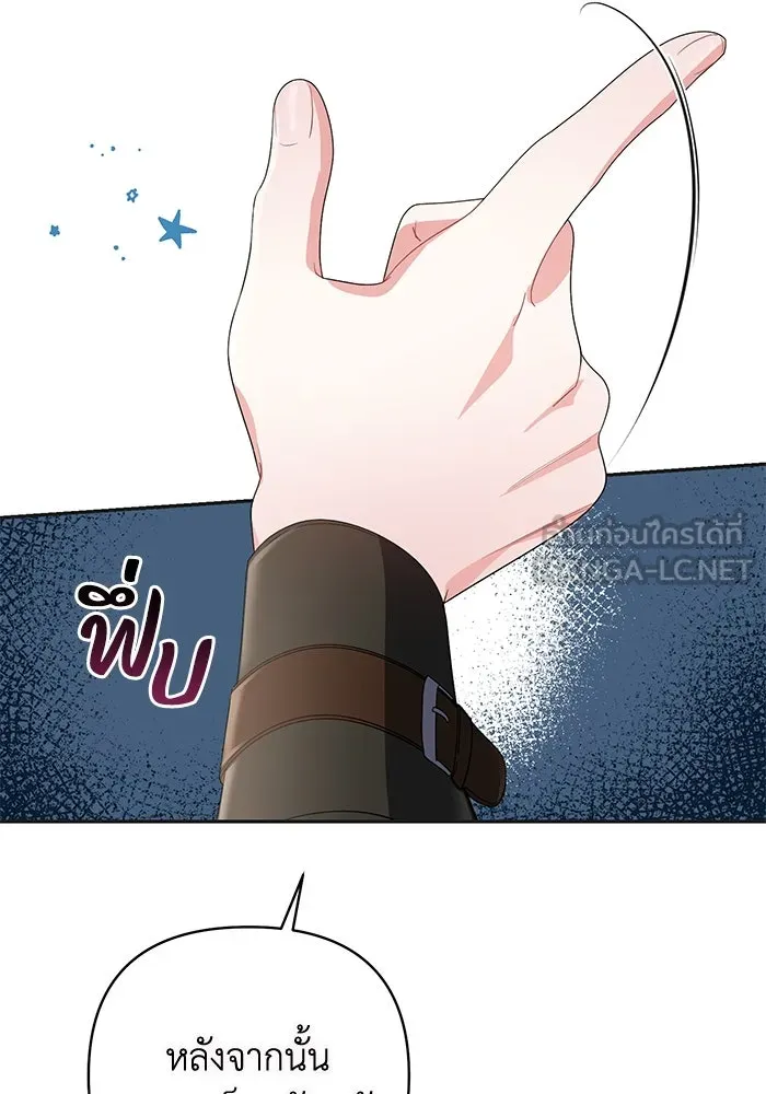 อยู่ดี ๆ ก็มีนางเอกนิยายเป็นเพื่อนบ้าน ตอนที่ 2 รูปที่ 21