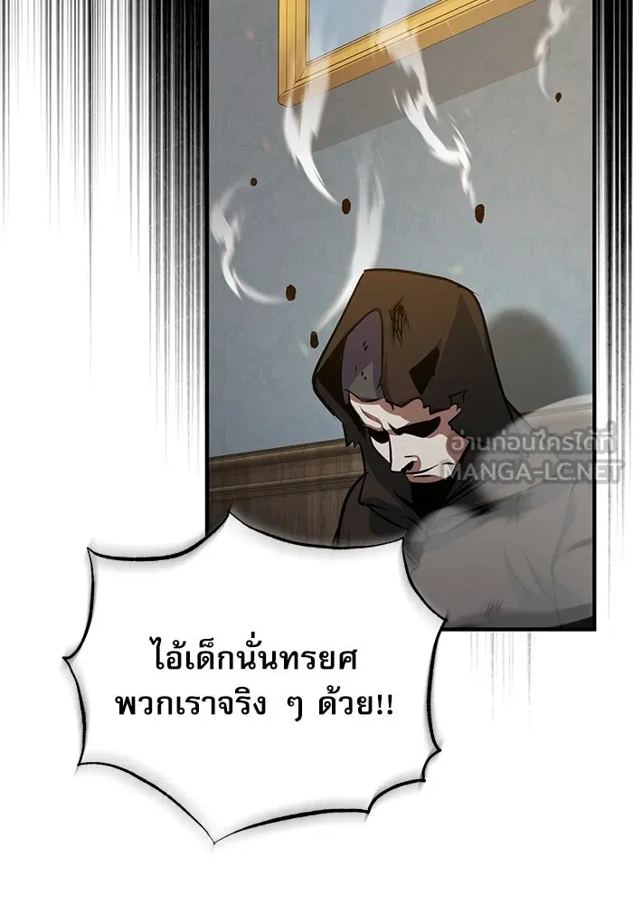 ศาสตราจารย์จำเป็นแห่งอะคาเดมี ตอนที่ 103 รูปที่ 69