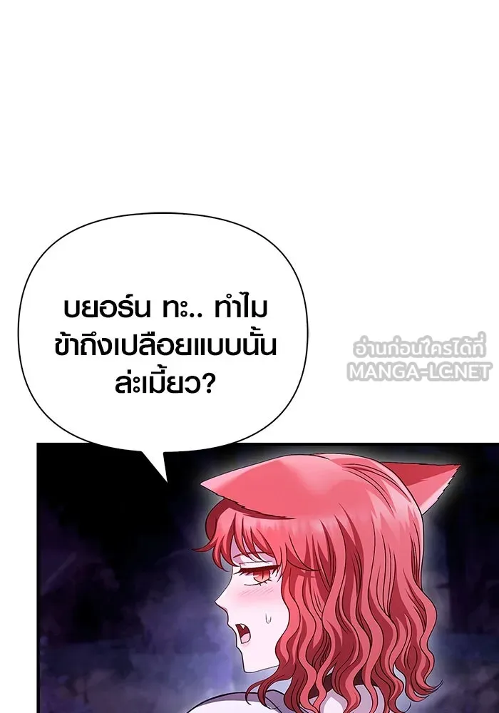เอาชีวิตรอดในเกมฉบับคนเถื่อน ตอนที่ 45 รูปที่ 48