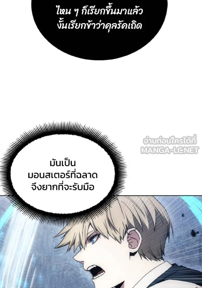 ศึกชิงบัลลังก์เทพเจ้ ตอนที่ 178 รูปที่ 31