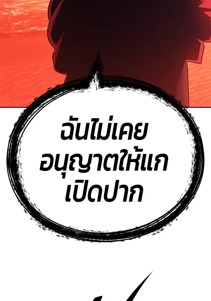 +99 ท่อนไม้พร้อมบวก ตอนที่ 27 รูปที่ 280