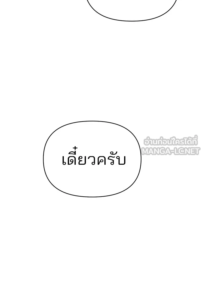 ความรักของอิซอบ ตอนที่ 9 รูปที่ 69