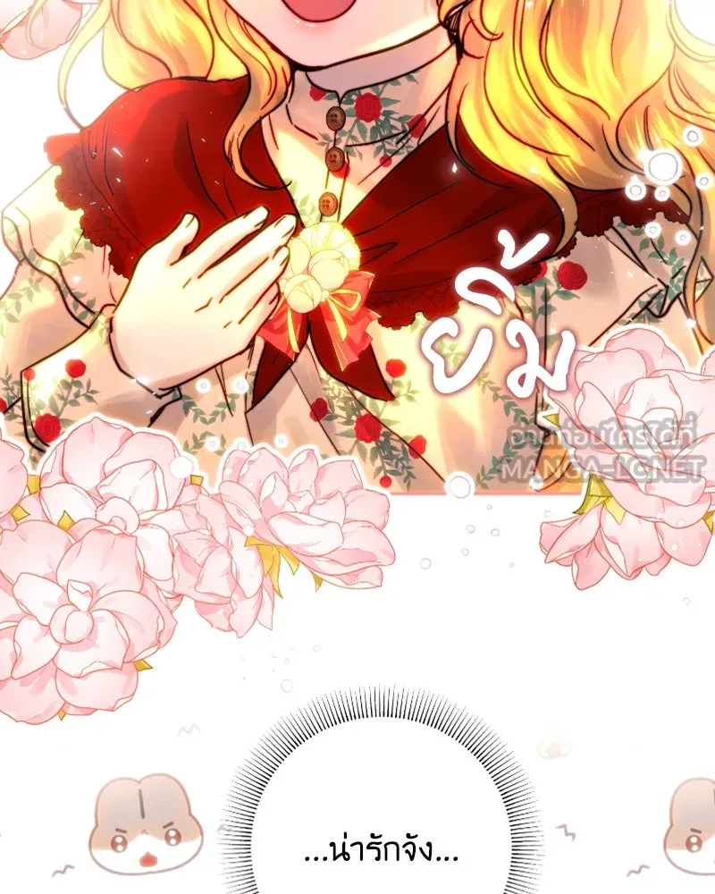 เจ้าหญิงคลั่งแห่งวังหลวง ตอนที่ 53 รูปที่ 75