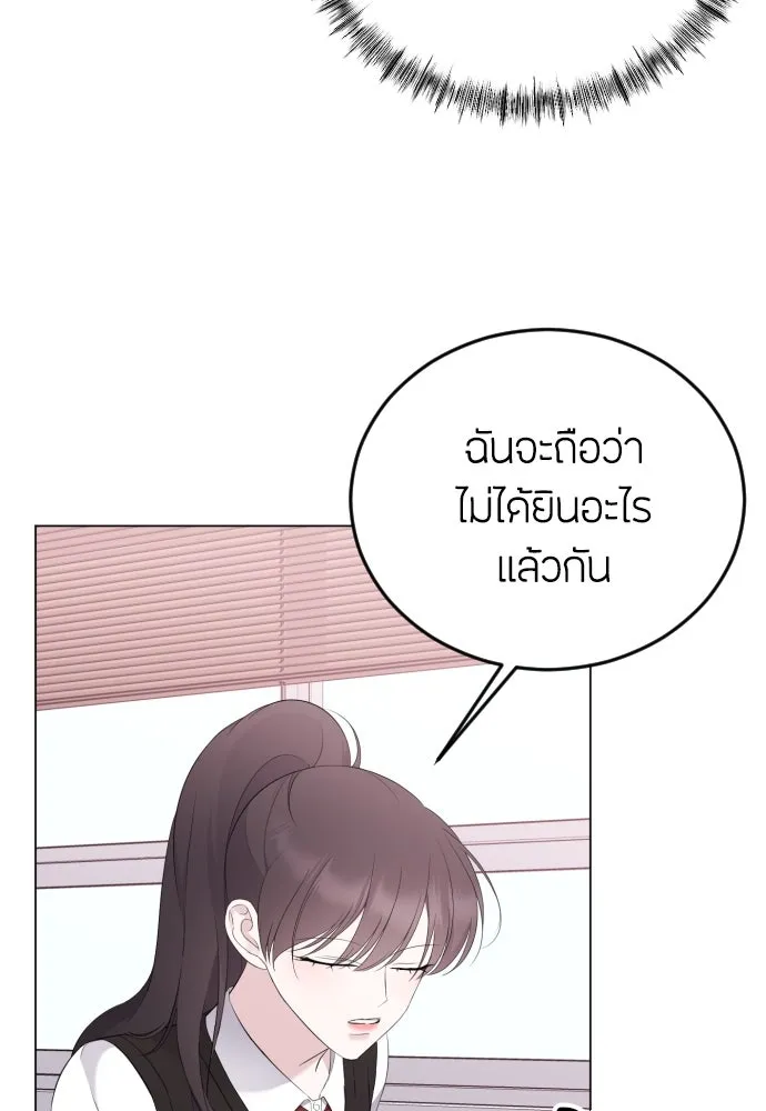 วิธีหนีตายจากนิยายโรคจิต ตอนที่ 18 รูปที่ 56