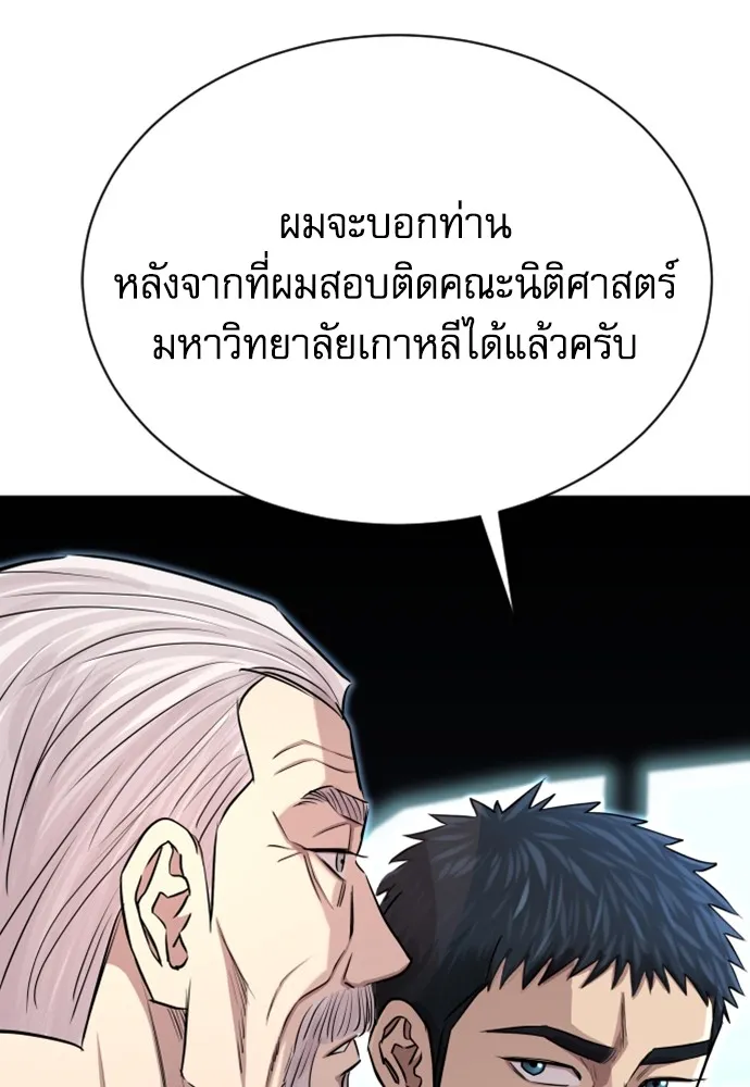 หลานอัจฉริยะของราชาเงินกู้ ตอนที่ 5 รูปที่ 65