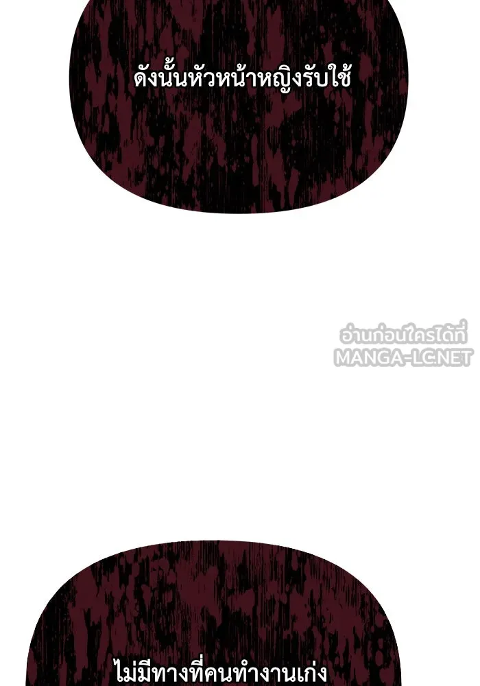 แอชสตาร์ต ตอนที่ 29 รูปที่ 36