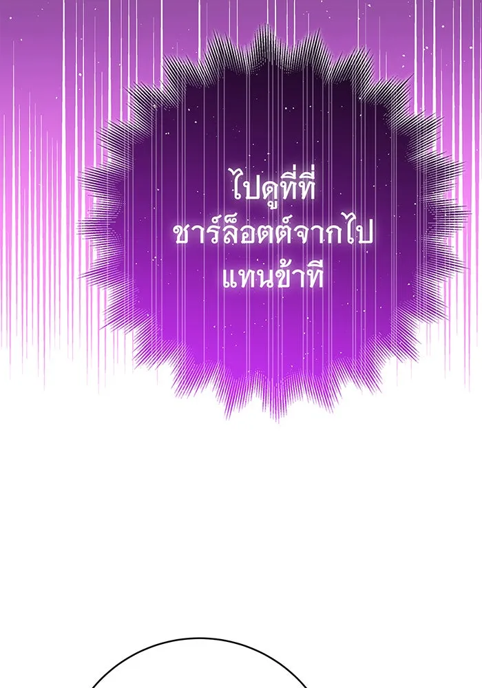 นางร้ายที่ไหนจะมีคุณธรรม ตอนที่ 64 รูปที่ 26