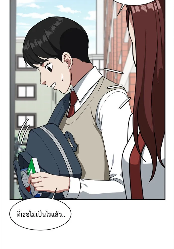 ช่วยเปลี่ยนฉันที ตอนที่ 45. แบซอนจู 11 รูปที่ 35