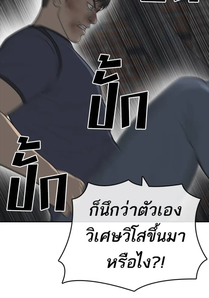 ชีวิตเวรเอ๊ย ตอนที่ 51 รูปที่ 124