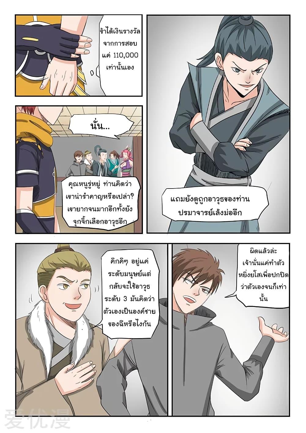 Manga-lc-com อ่านมังงะ อ่านการ์ตูน ออนไลน์ ฟรี Martial Master ตอนที่ 1 2 3 4 5 6 7 8 9 10 11 12 13 14 ฟรี ไม่มีโฆษณา Manga-lc - อ่าน มังงะ อ่าน การ์ตูน ออนไลน์ อ่านมังงะ ฟรี