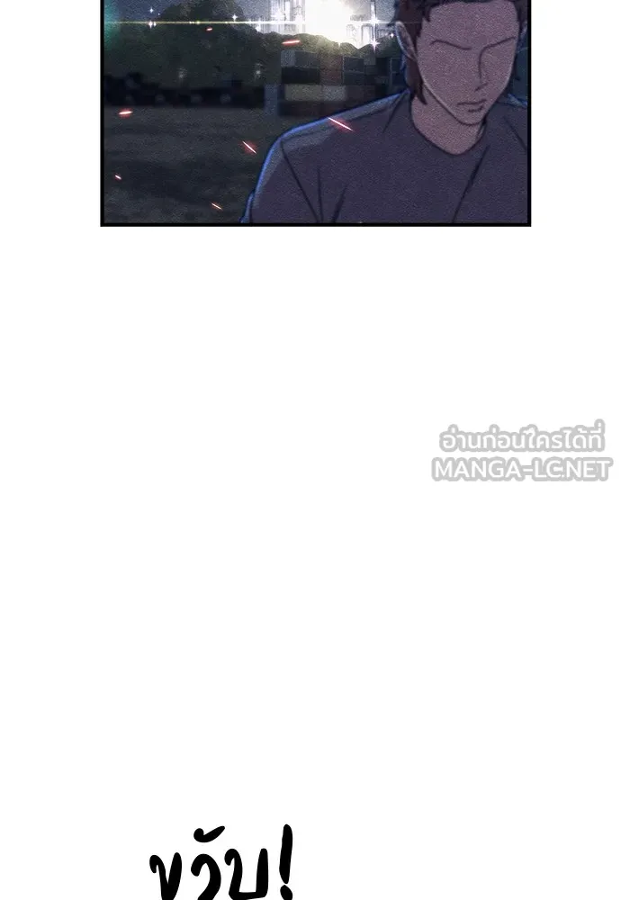 Zombie X Slasher ตอนที่ 16 รูปที่ 81