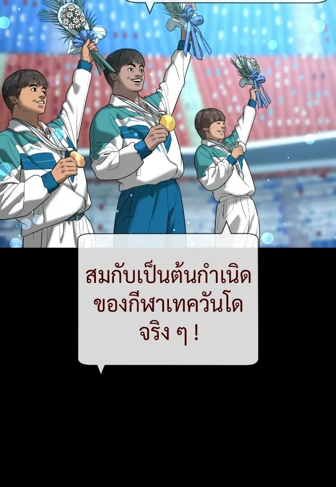 นักฆ่าย้อนวัย ตอนที่ 140 รูปที่ 140