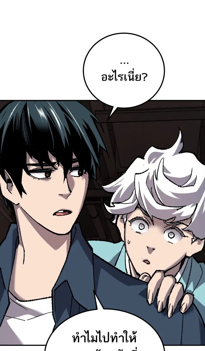 ยอดคนเลเวลทะลุ ตอนที่ 28 สถานการณ์ฉุกเฉิน รูปที่ 137