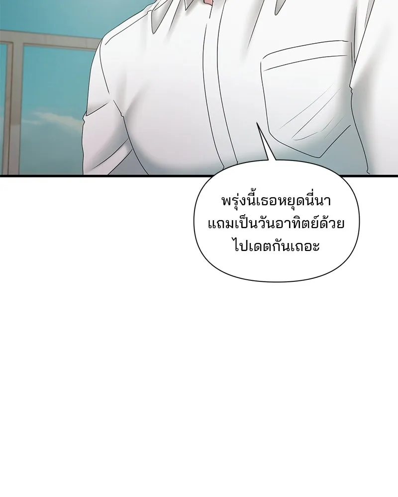 สามีที่ไม่ได้ขอ ตอนที่ 25 รูปที่ 4