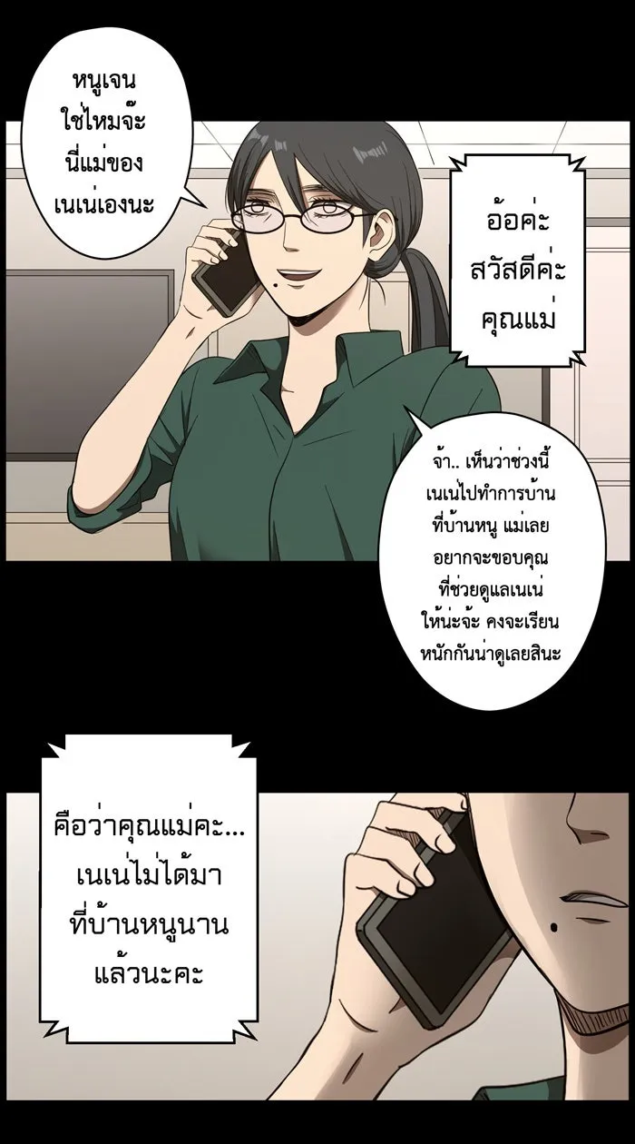 Hunter Game ตอนที่ 22  เกมที่ 2 - บ้านที่เคยมีแต่ควา รูปที่ 2