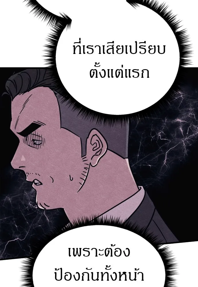 Zombie X Slasher ตอนที่ 83 รูปที่ 32