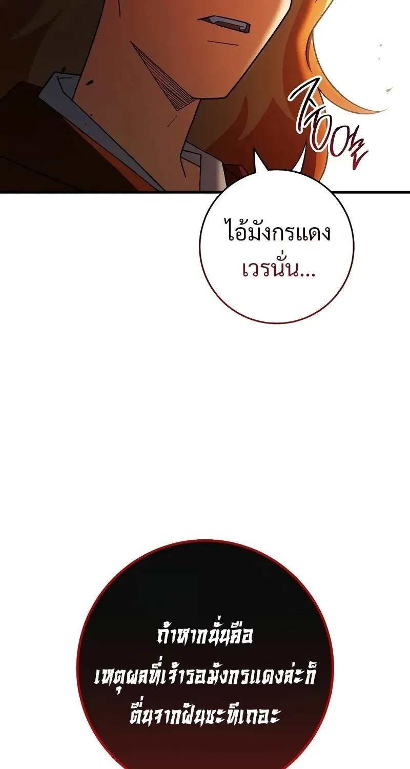 The Hero Returns ตอนที่ ตอนที่ 120 รูปที่ 38