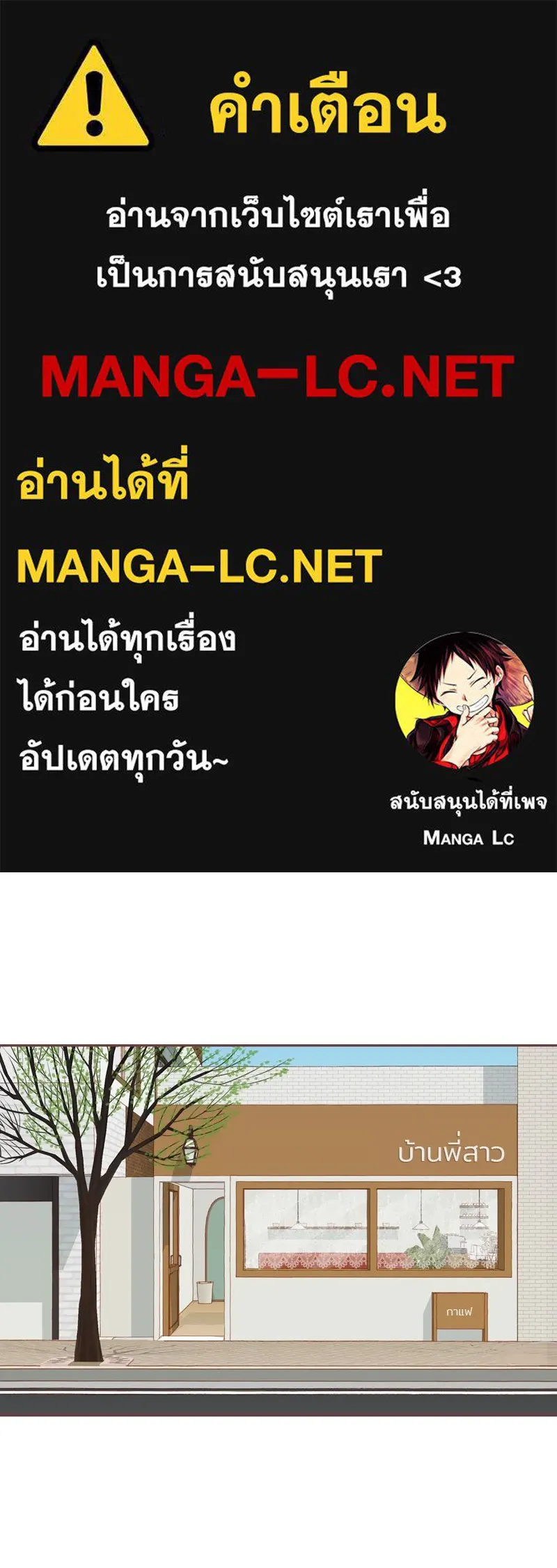 เพียงลมหนาว ตอนที่ 32 รูปที่ 1