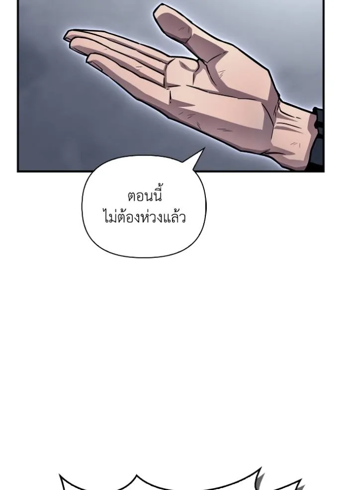 เกมของยอดมนุษย์ ตอนที่ 121 รูปที่ 92