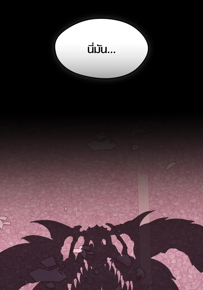 พลิกชะตาคว้าไอเทมระดับเทพ ตอนที่ 37 จู่โจม (2) รูปที่ 173