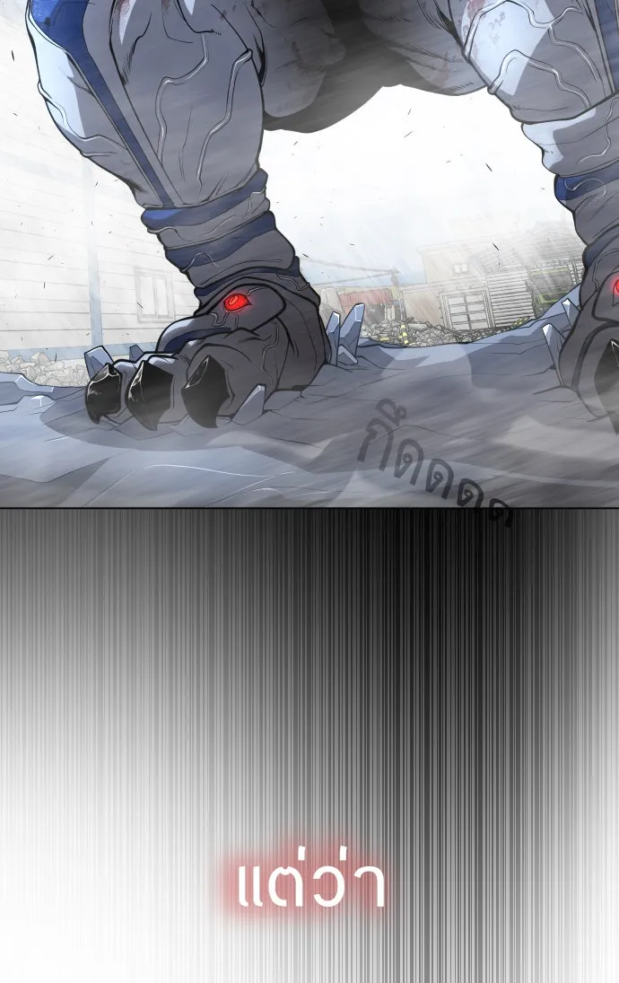 ยุคแห่งยอดมนุษย์ ตอนที่ 9 รูปที่ 85