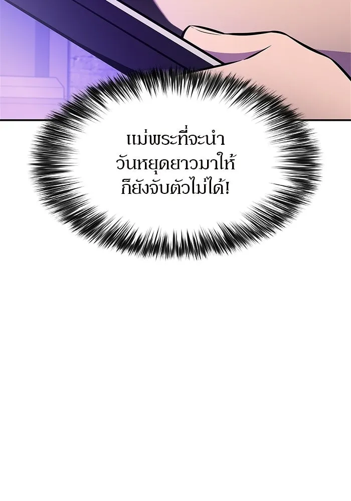 ผู้เล่นหน้าใหม่เลเวลแมกซ์ ตอนที่ 234 หัวหน้าภาคี 'เกียจคร้าน& รูปที่ 52