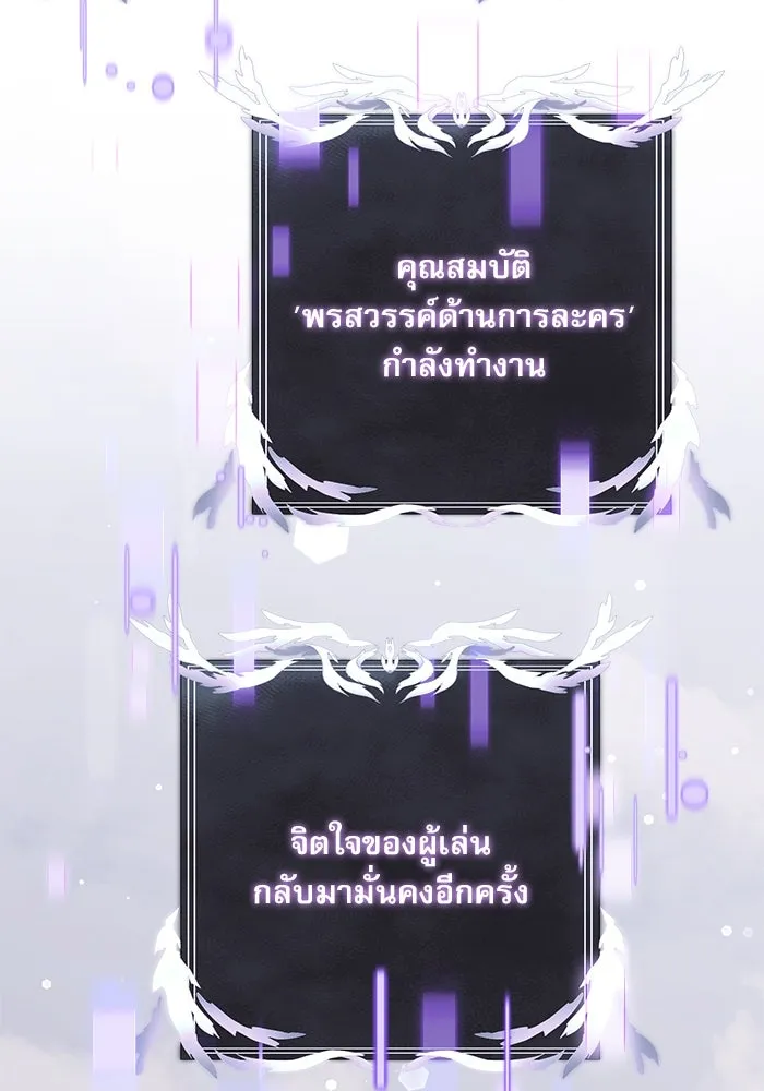 อัศวินดำล่าท้าเวลา ตอนที่ 48 รูปที่ 26