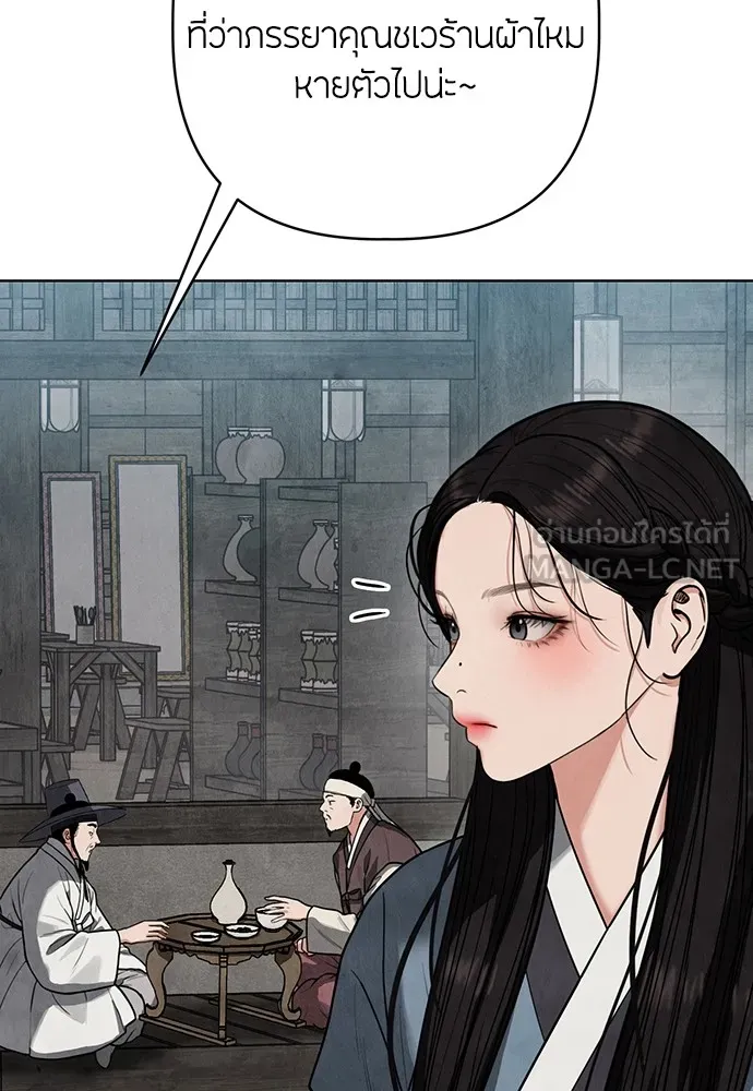 ความลับของสาวร่างทรง ตอนที่ 11 รูปที่ 144